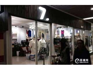 新螺螄灣二期1樓外貿(mào)服裝批發(fā)店轉(zhuǎn)讓